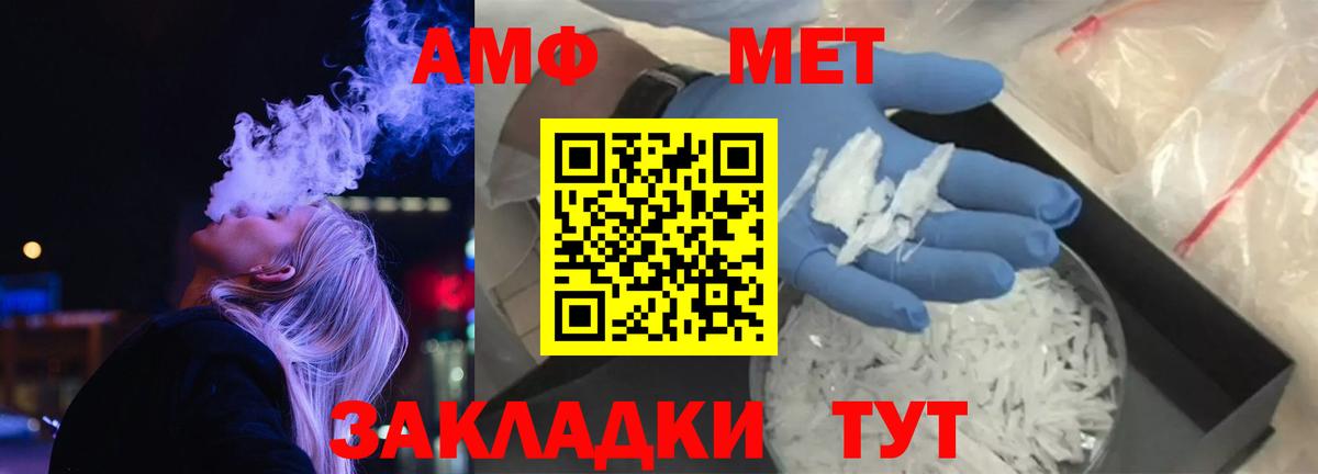 кракен маркетплейс  Amphetamine 97%  Вход с VPN  Тамбов 