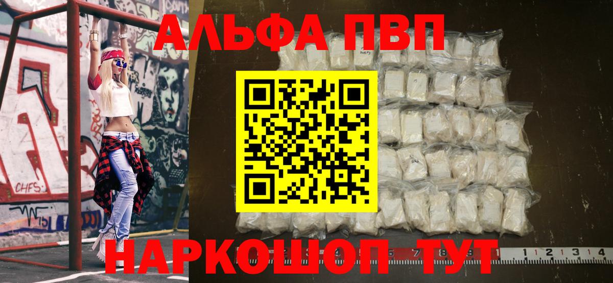 Тамбов  даркнет сайт  Вход с VPN  APVP  APVP Соль  Alfa_PVP кристаллы 