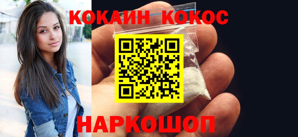 Cocaine Колумбийский Тамбов