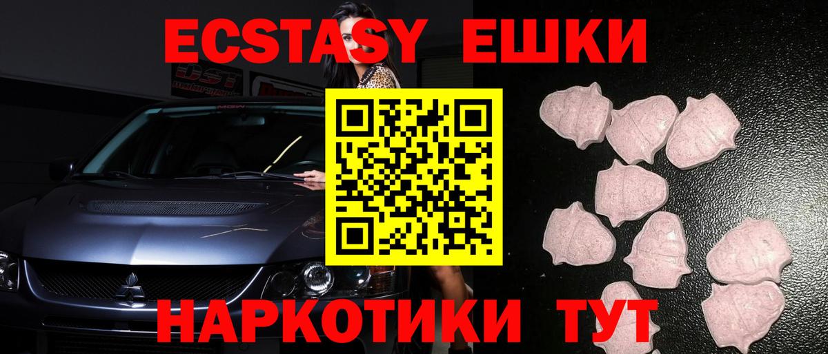 Экстази  ЭКСТАЗИ 99%  Вход с VPN  Тамбов  Ecstasy 250 мг 