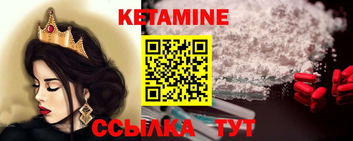 Кетамин ketamine  Вход с VPN  Тамбов 