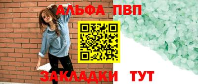 стафф Бузулук