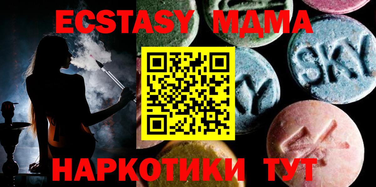 MDMA молли Тамбов