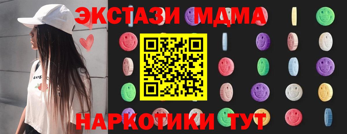 MDMA молли  MDMA Molly  Вход с VPN  Тамбов 