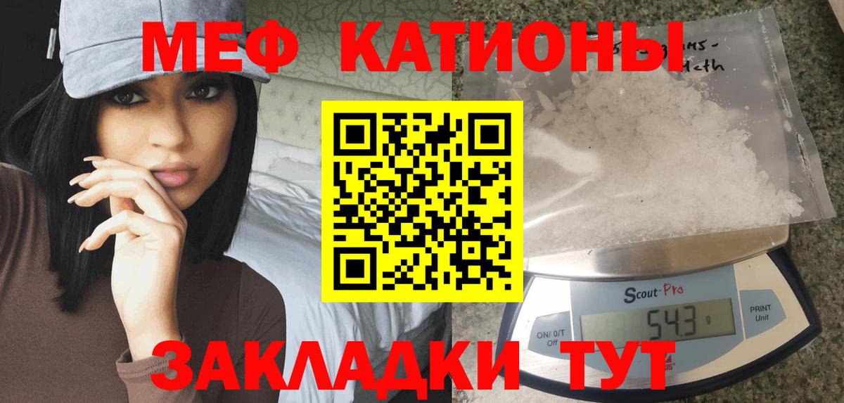 Мефедрон  Меф VHQ  Мефедрон 4 MMC  Вход с VPN  Тамбов 