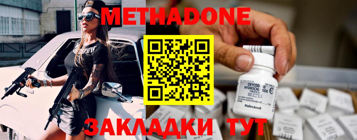Метадон methadone  Вход с VPN  Тамбов  МЕТАДОН methadone 