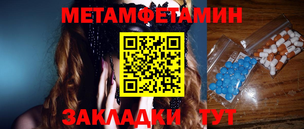 Первитин винт  Вход с VPN  Тамбов 