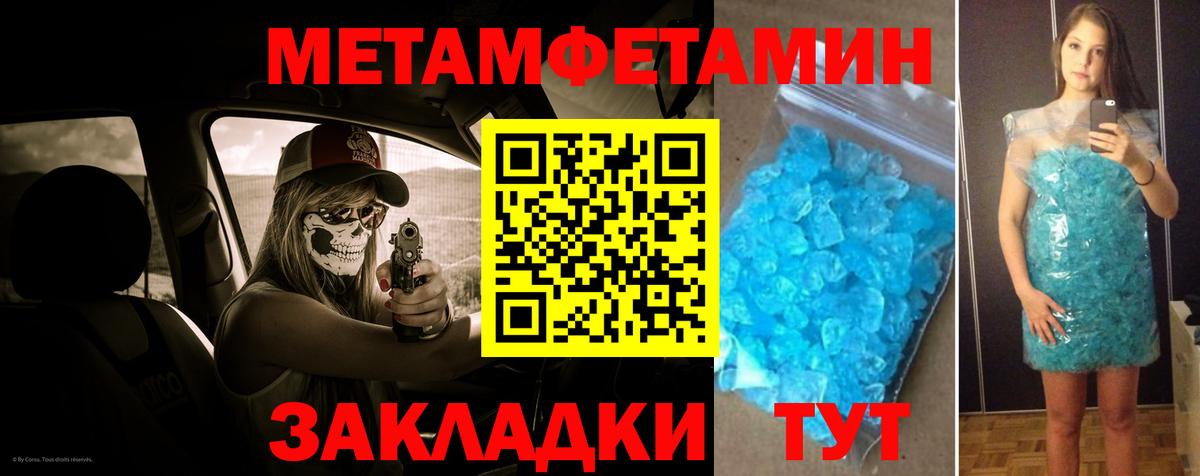 МЕТАМФЕТАМИН витя Тамбов