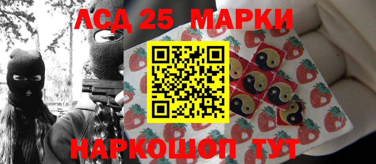 Марки 25I-NBOMe 1500мкг Тамбов
