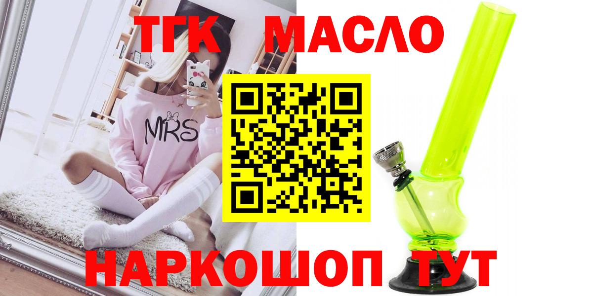 Дистиллят ТГК THC oil Тамбов