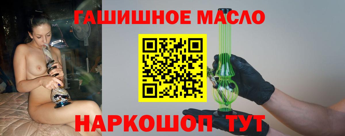 Тамбов  Дистиллят ТГК THC oil  Вход с VPN 