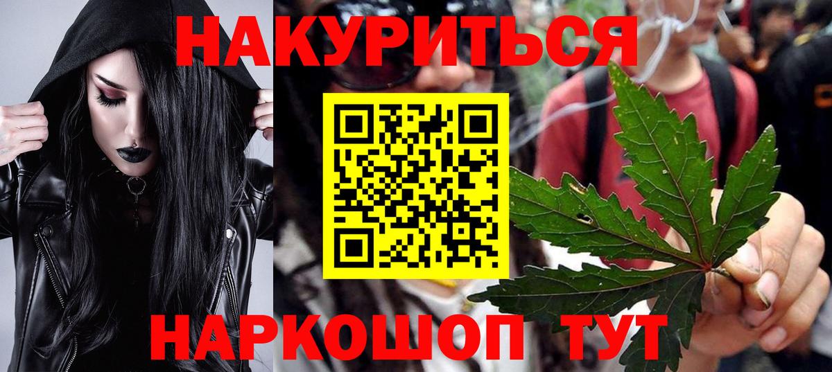Канабис Ganja  Вход с VPN  Бошки марихуана THC 21%  Бошки марихуана White Widow  Тамбов 
